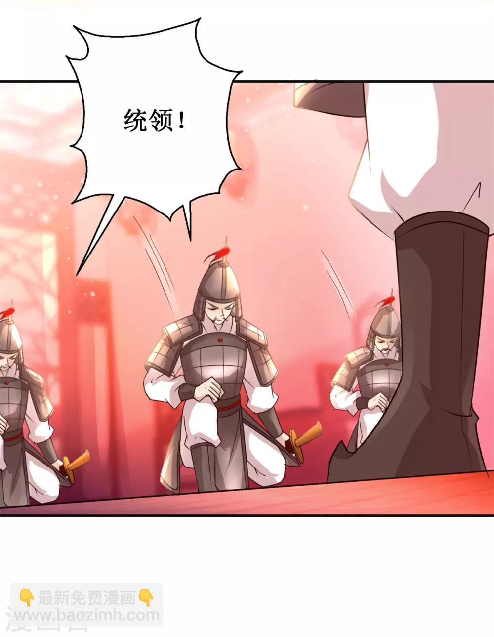 第162话 欺人太甚-第166话