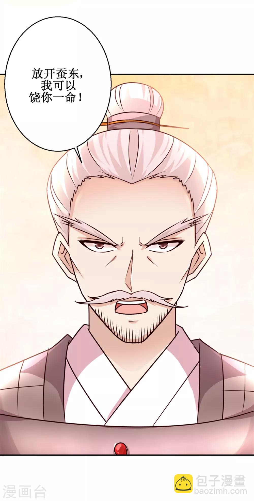 第162话 欺人太甚-第166话