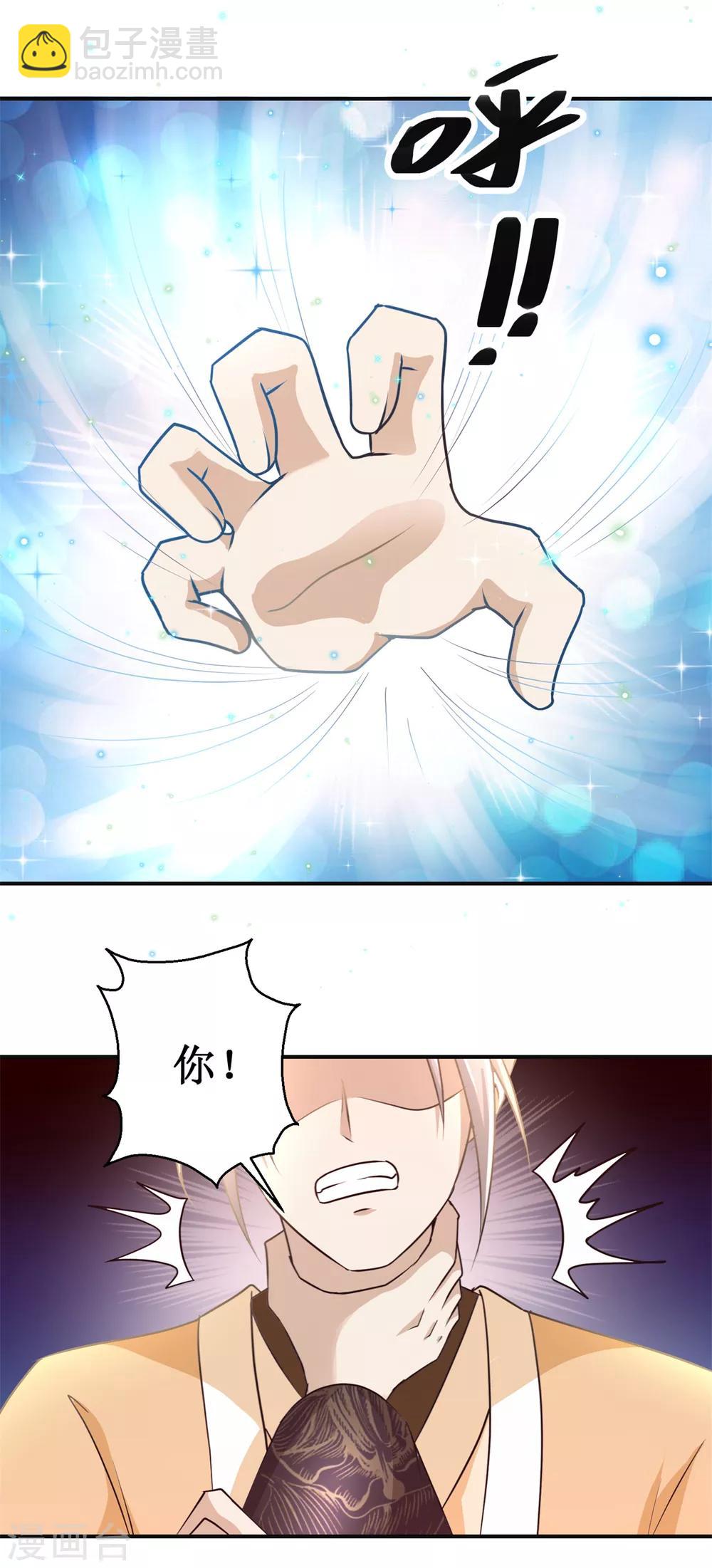 第162话 欺人太甚-第166话