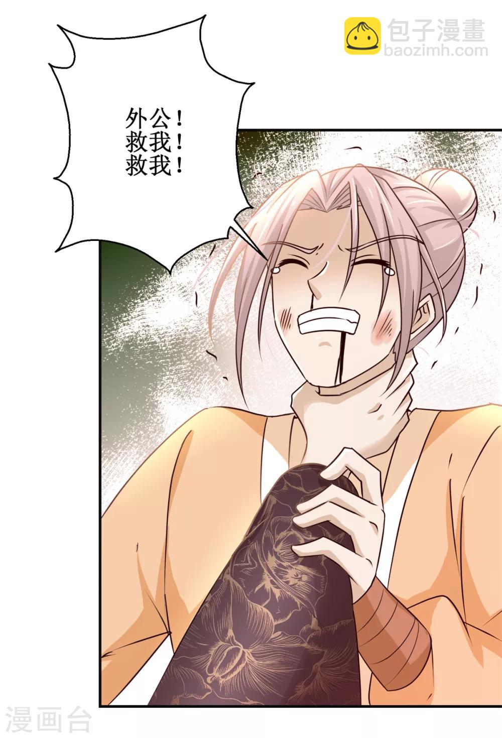 第162话 欺人太甚-第166话