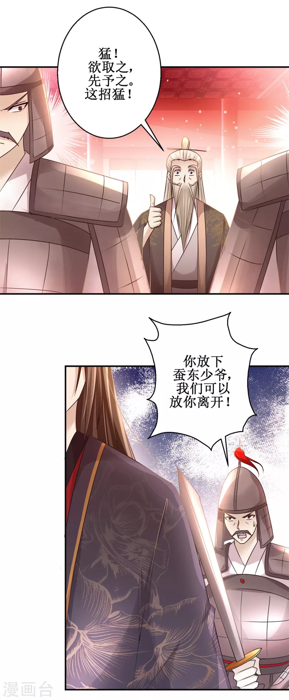 第162话 欺人太甚-第166话