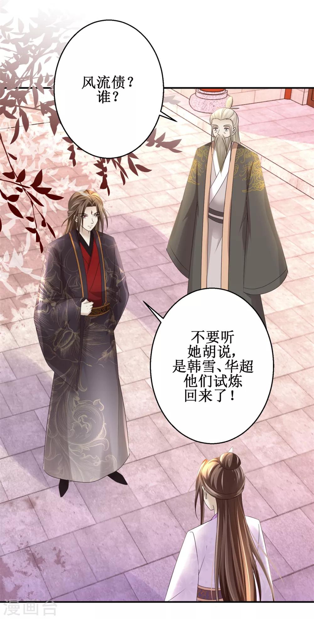 第164话 私定终身-第168话