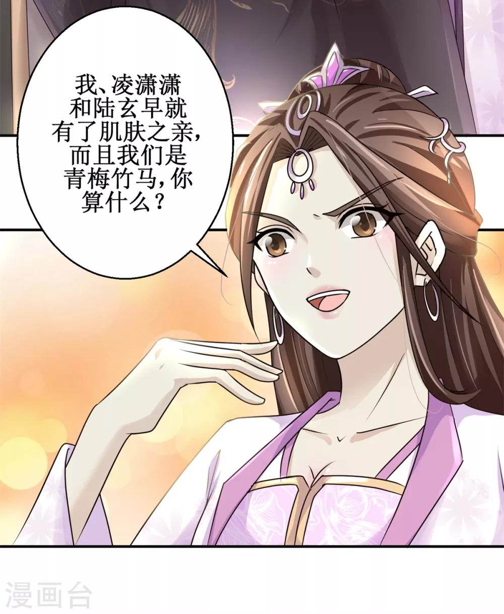 第164话 私定终身-第168话