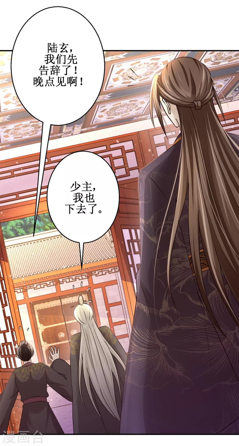 第164话 私定终身-第168话