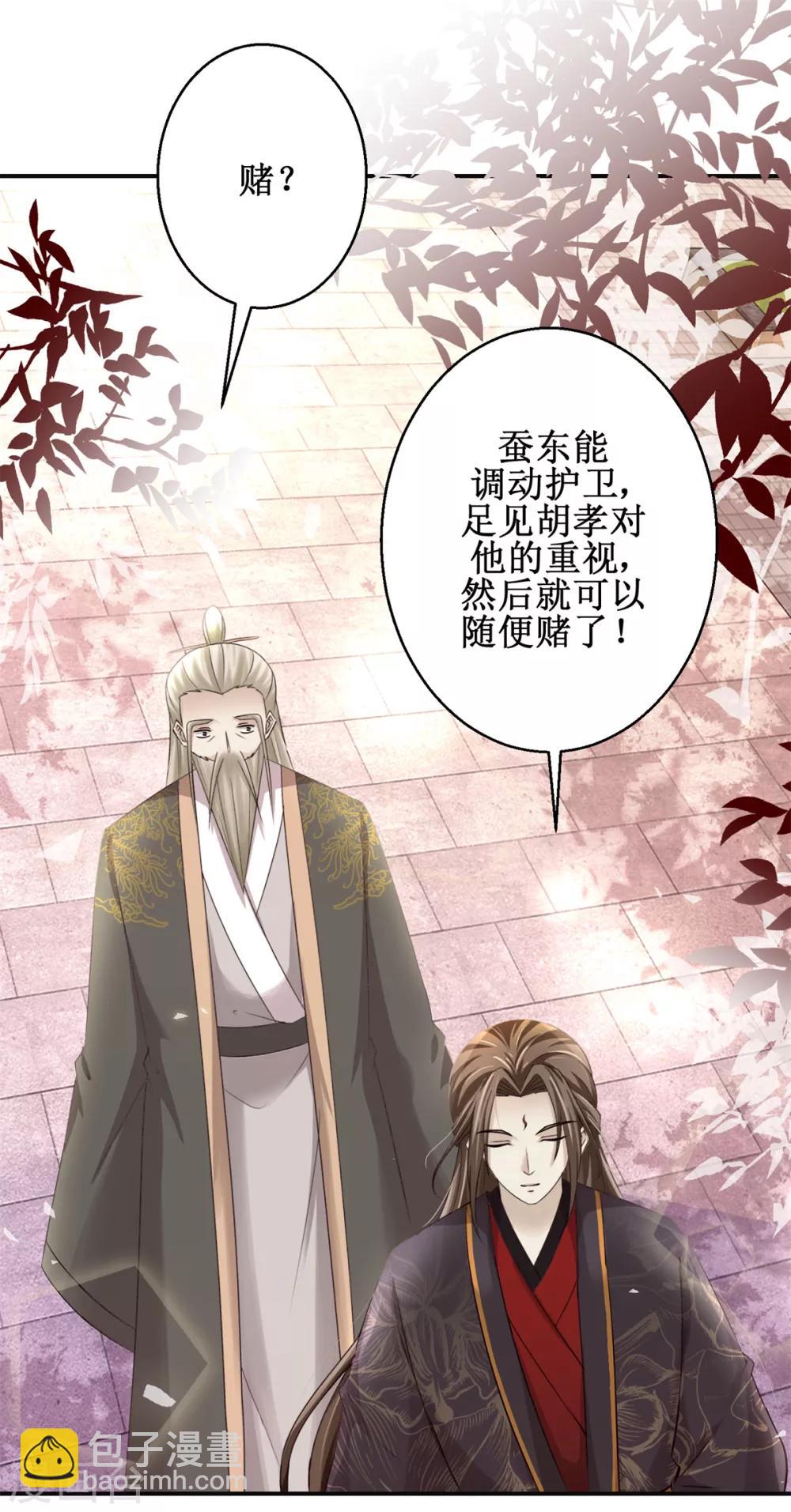 第164话 私定终身-第168话