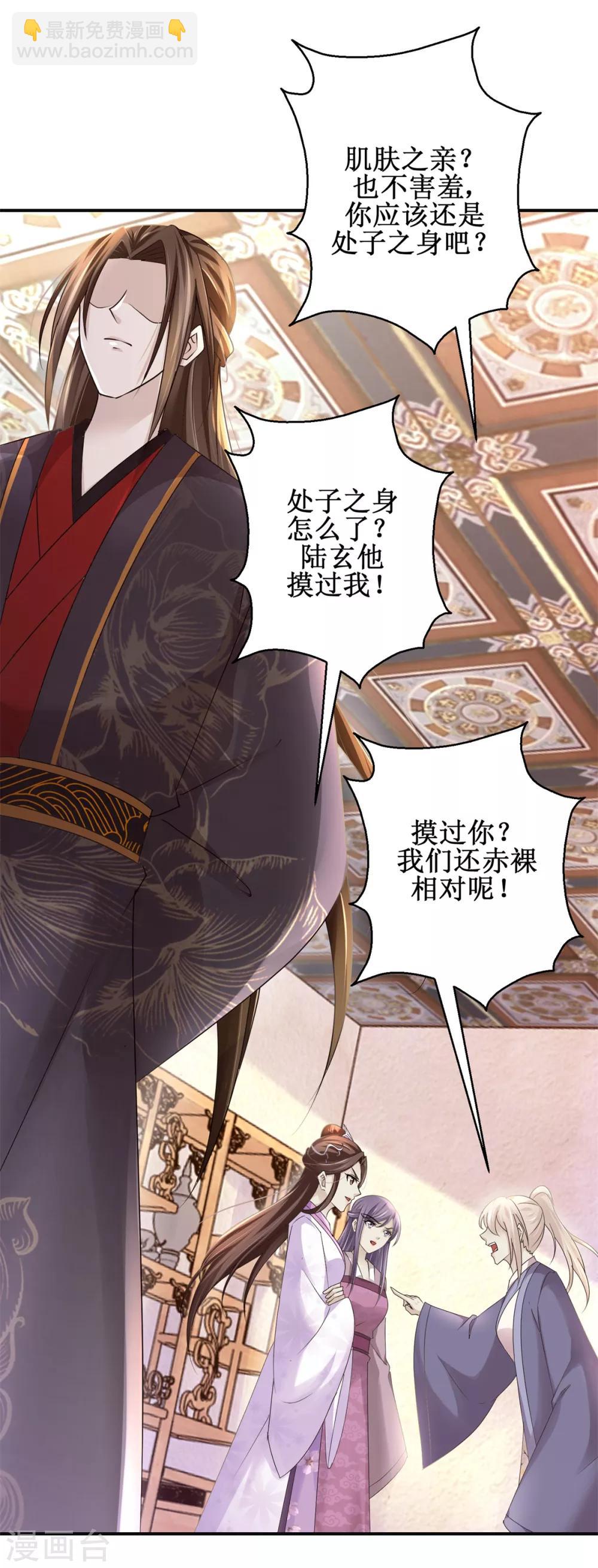 第164话 私定终身-第168话
