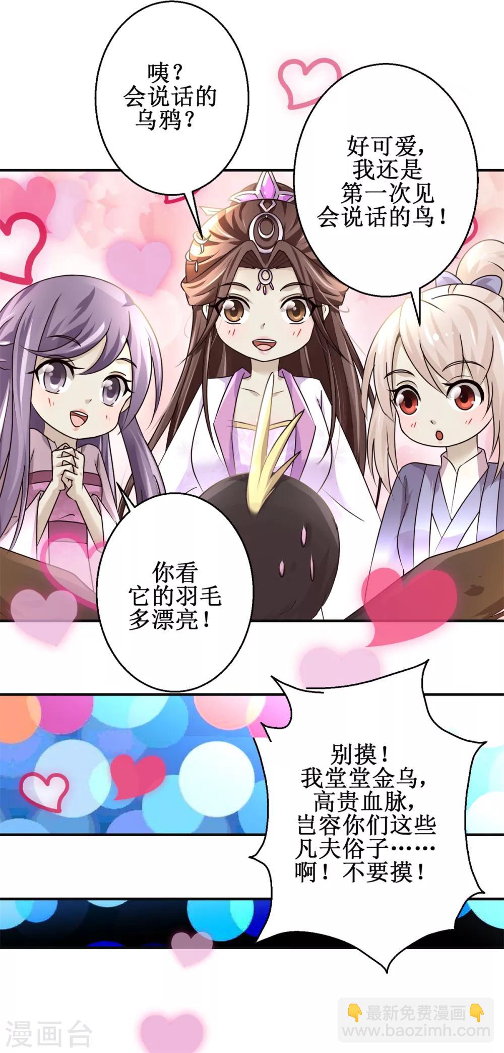 第164话 私定终身-第168话
