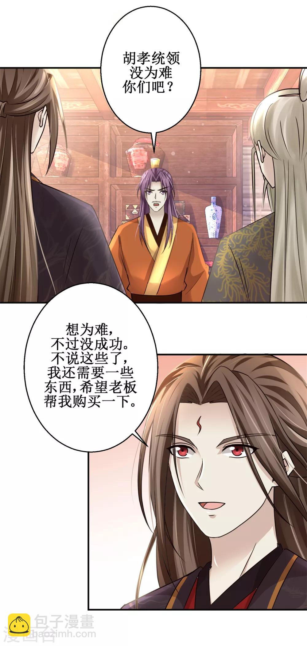 第164话 私定终身-第168话