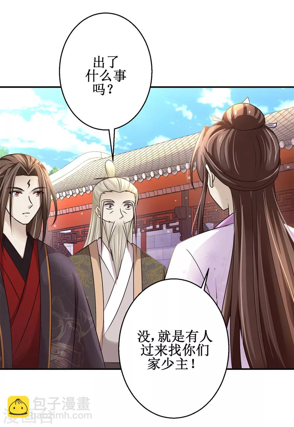 第164话 私定终身-第168话