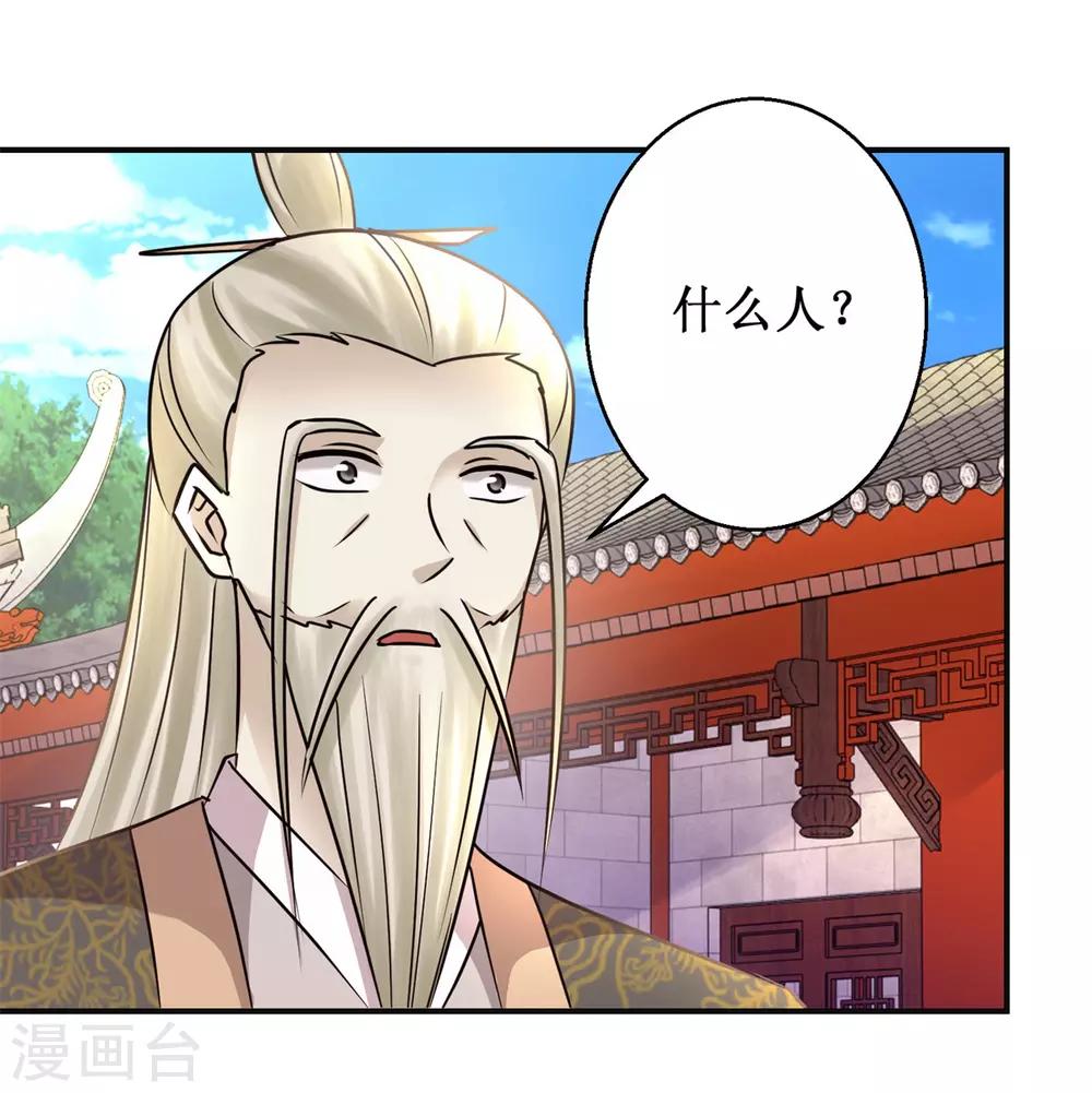 第164话 私定终身-第168话