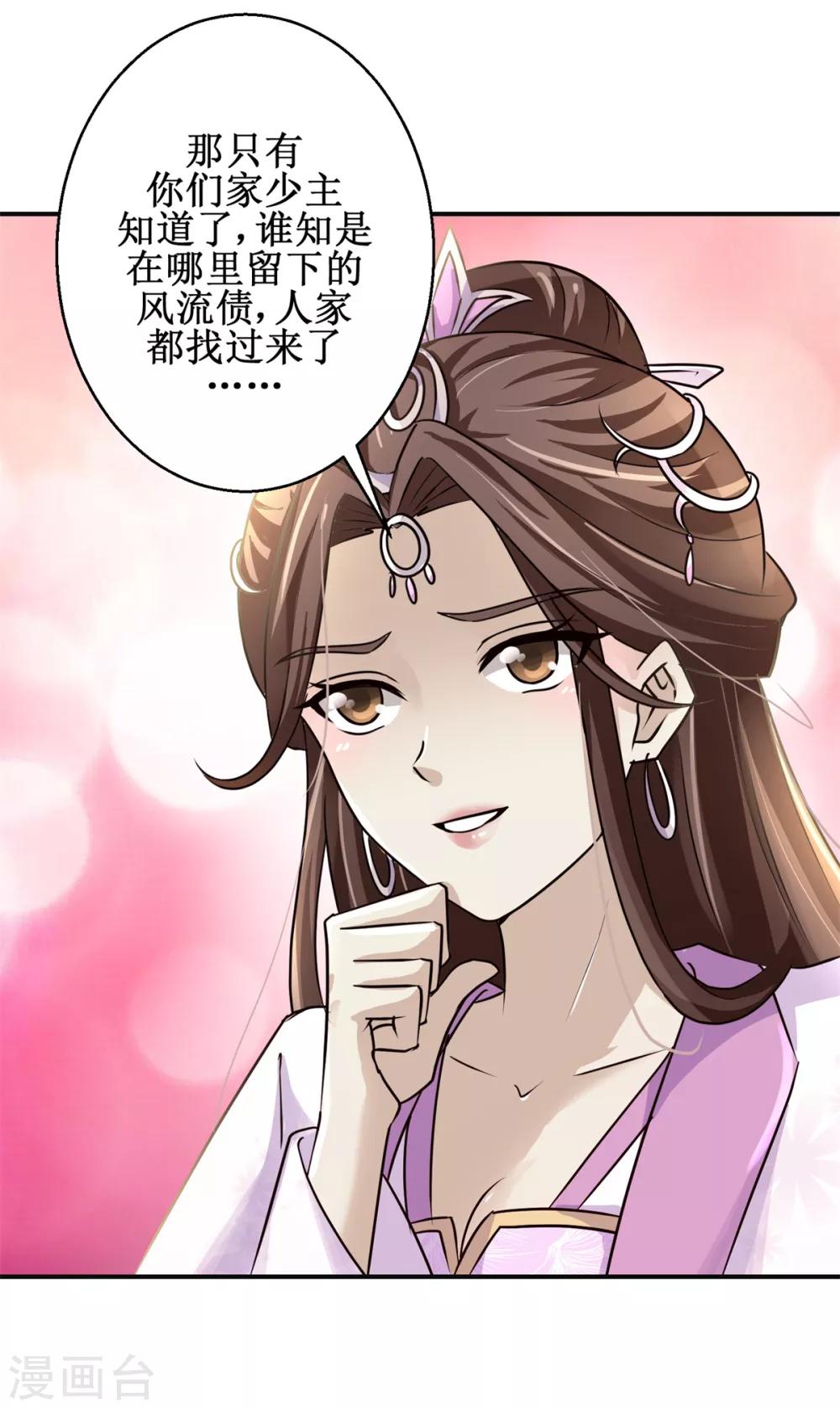 第164话 私定终身-第168话