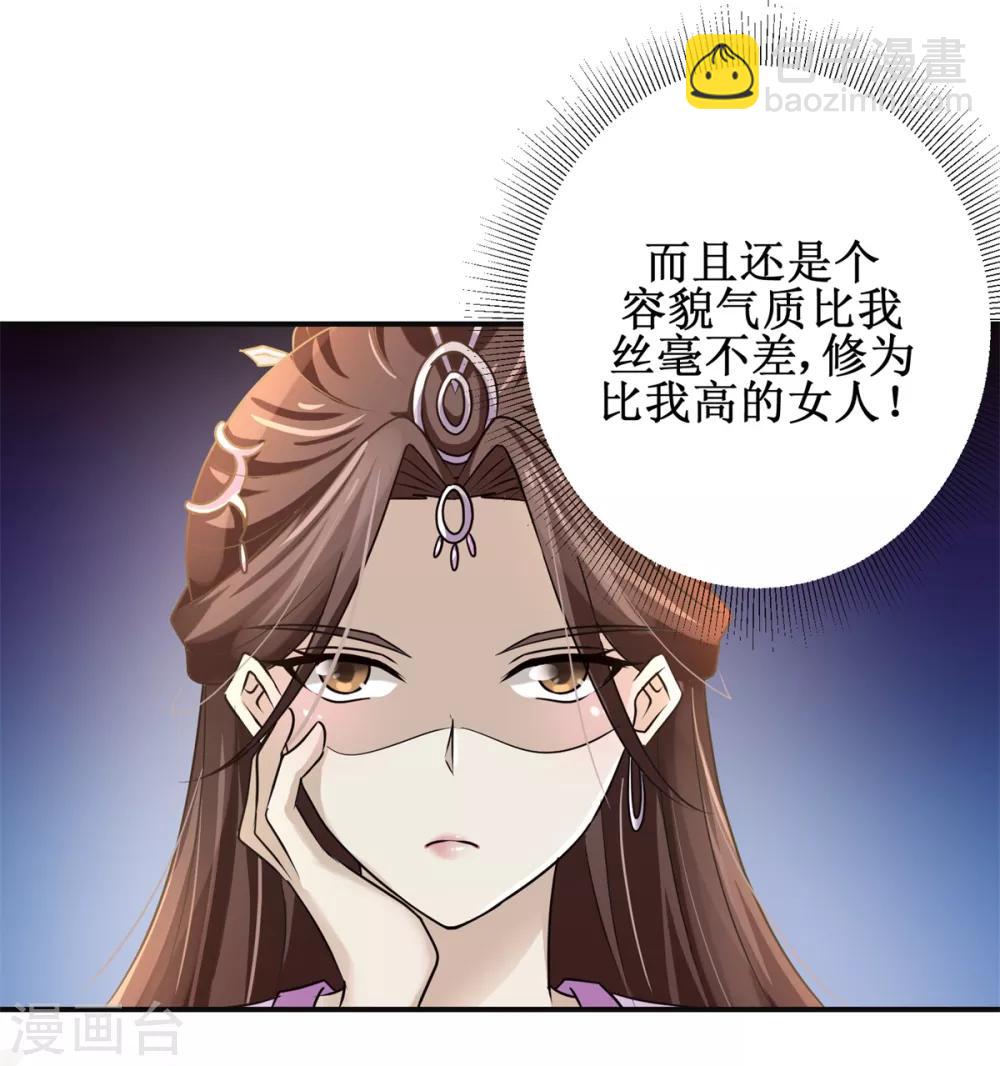 第164话 私定终身-第168话