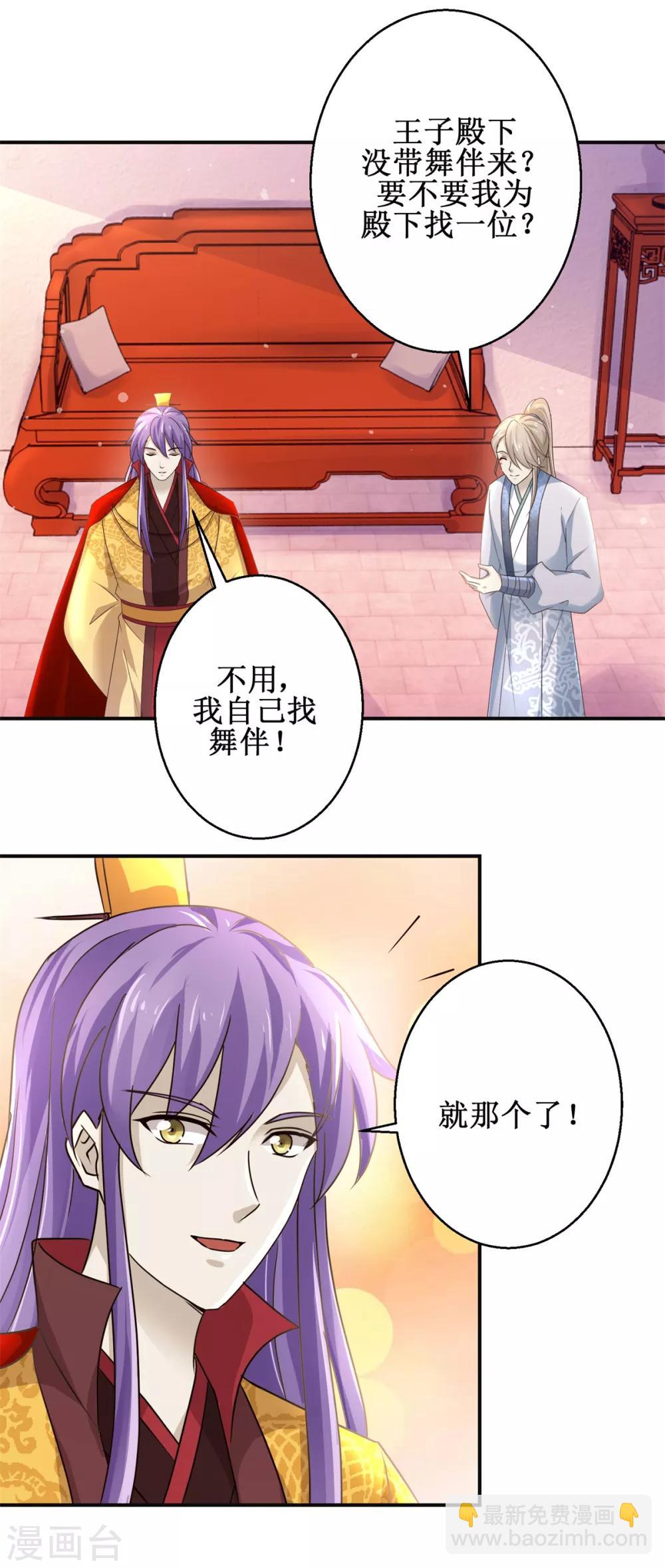 第166话 哪都不去-第170话