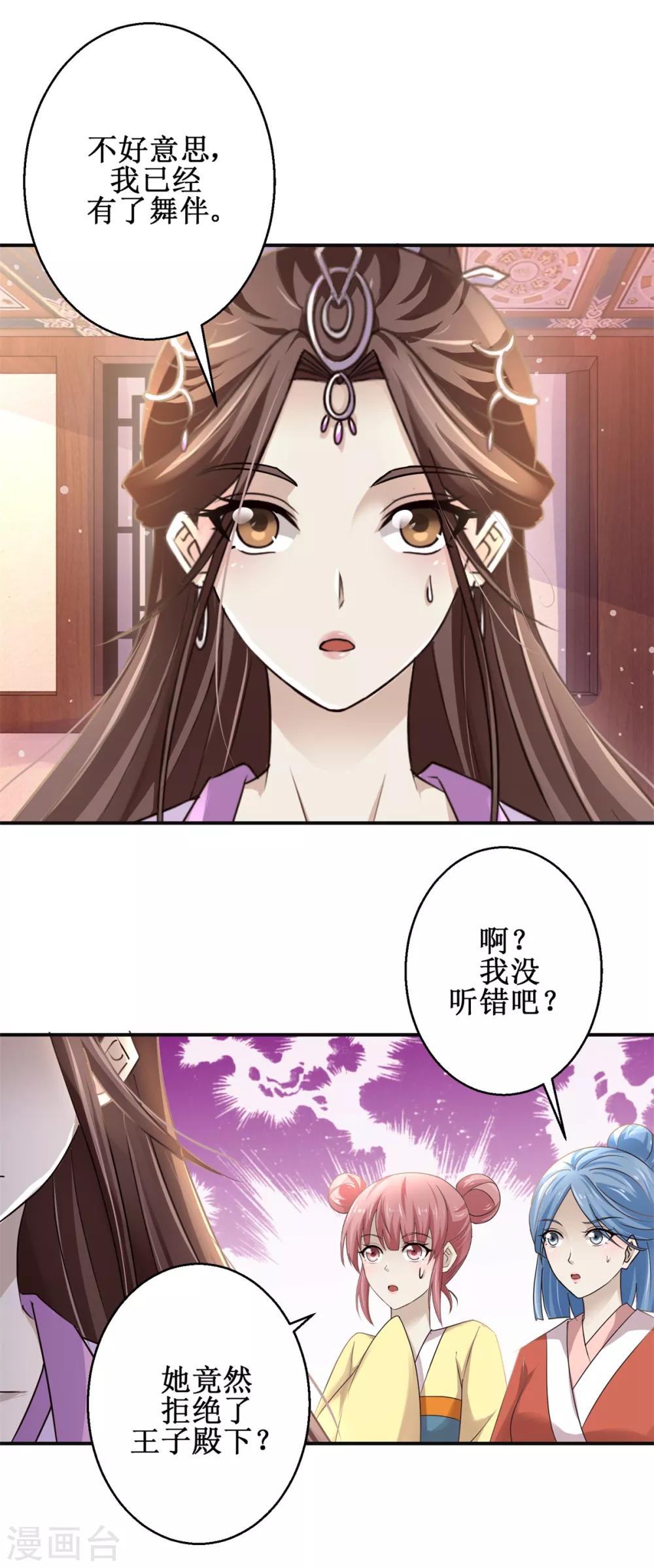 第166话 哪都不去-第170话
