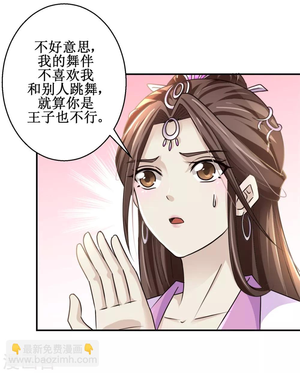 第166话 哪都不去-第170话