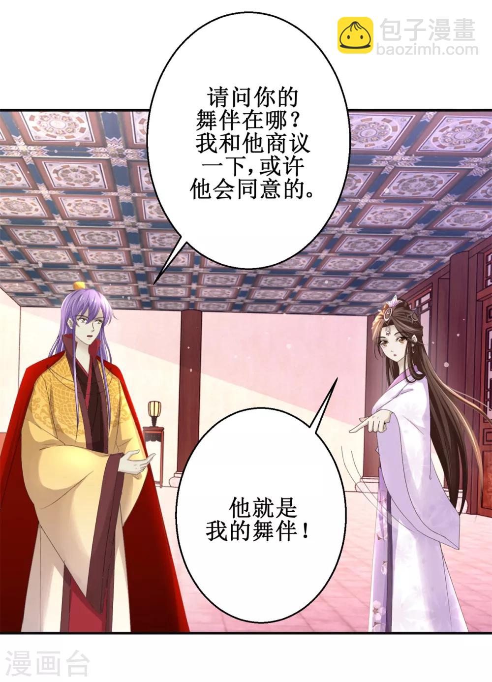 第166话 哪都不去-第170话