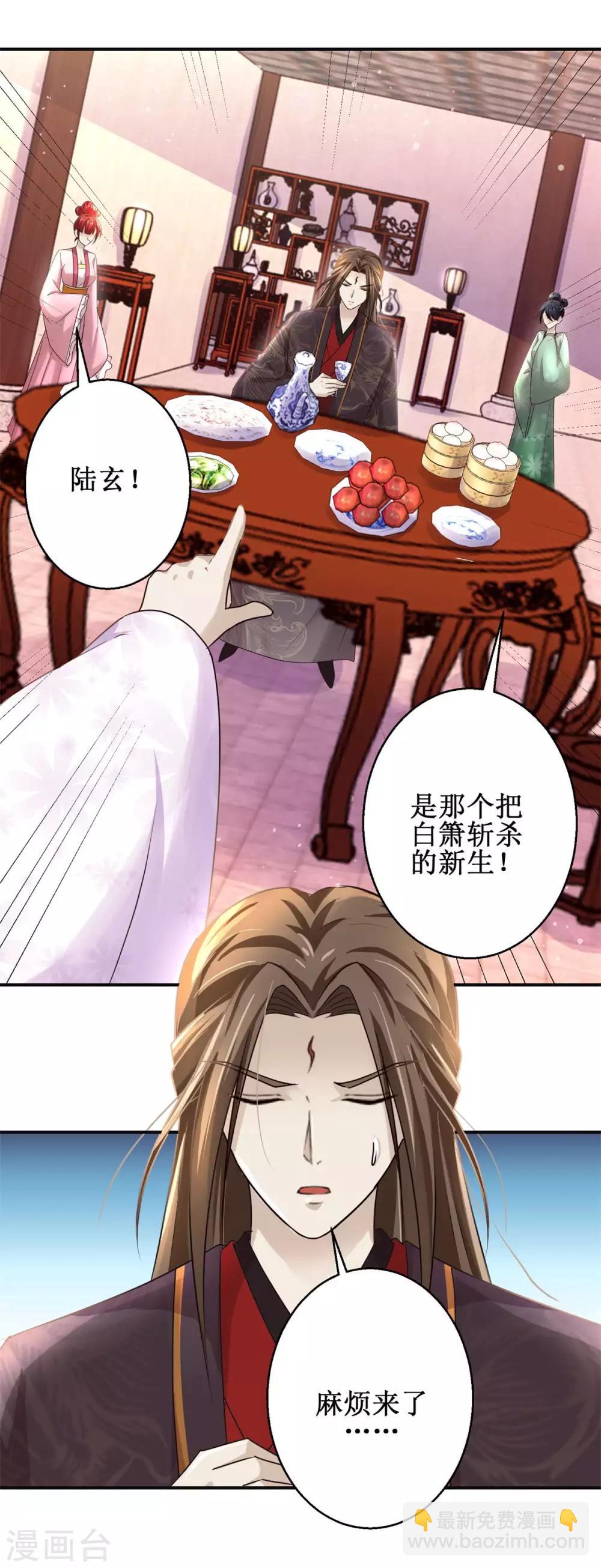 第166话 哪都不去-第170话
