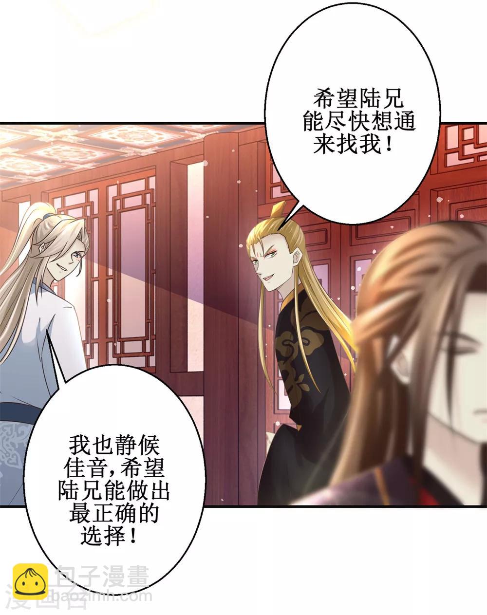 第166话 哪都不去-第170话