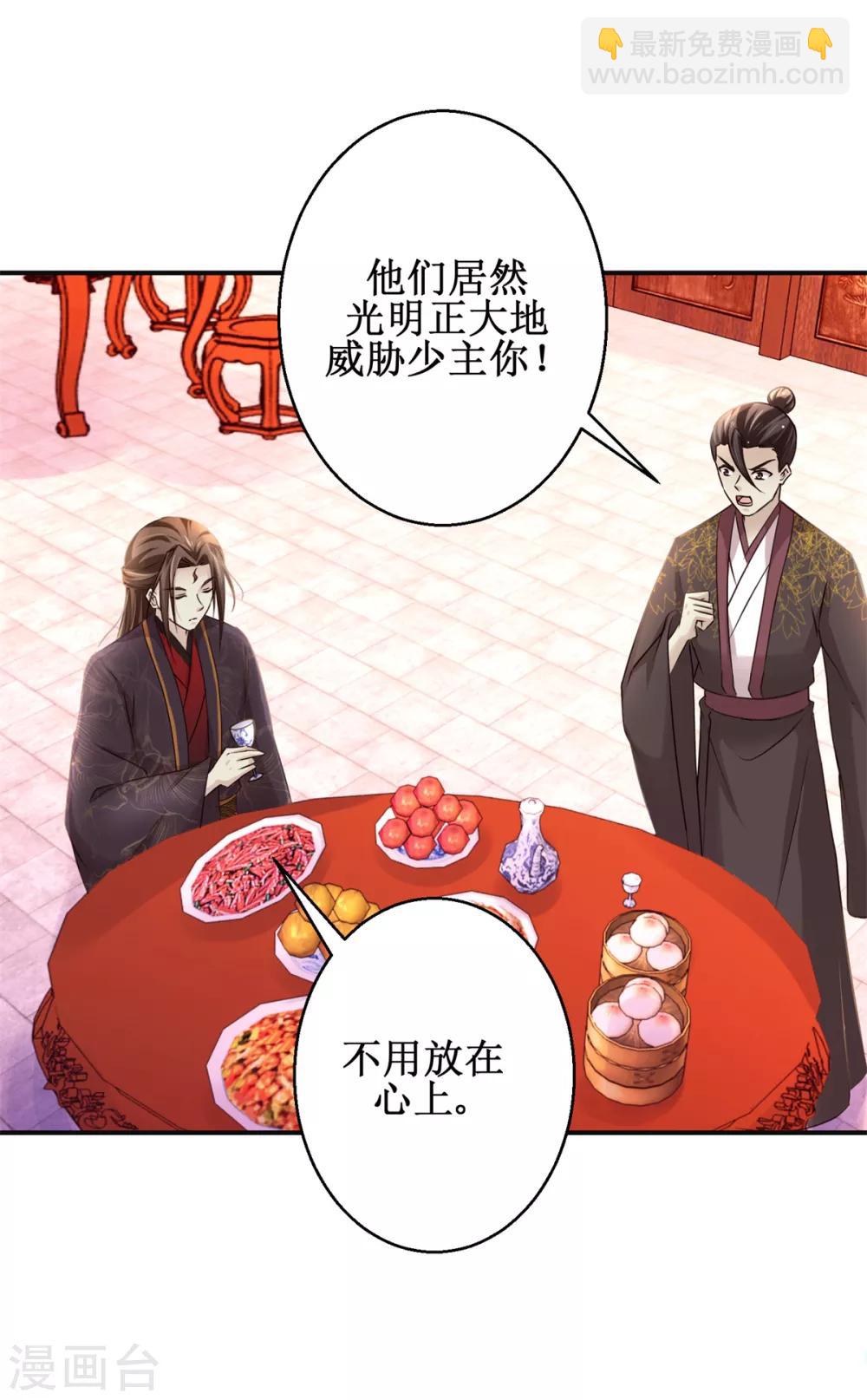 第166话 哪都不去-第170话