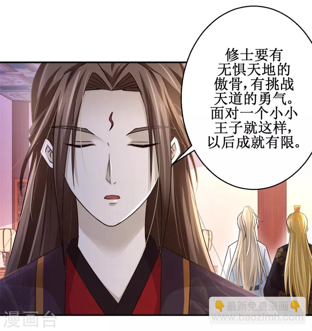第166话 哪都不去-第170话