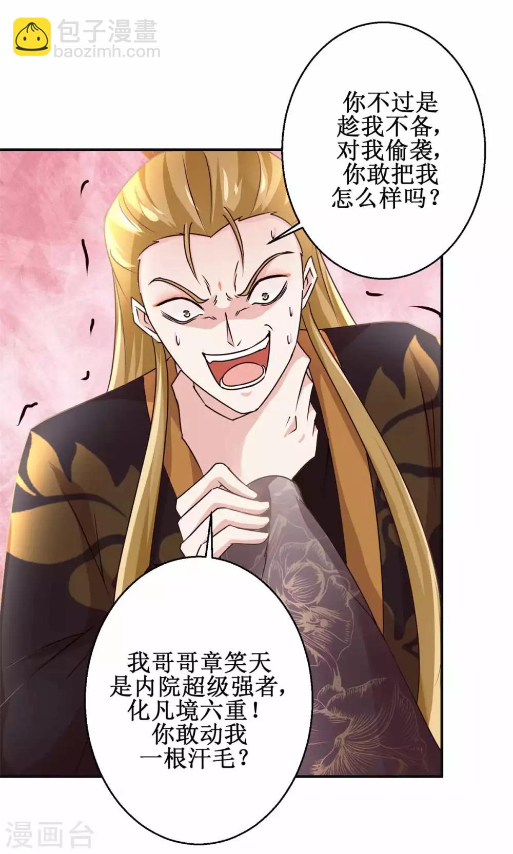 第168话 送你归西-第172话