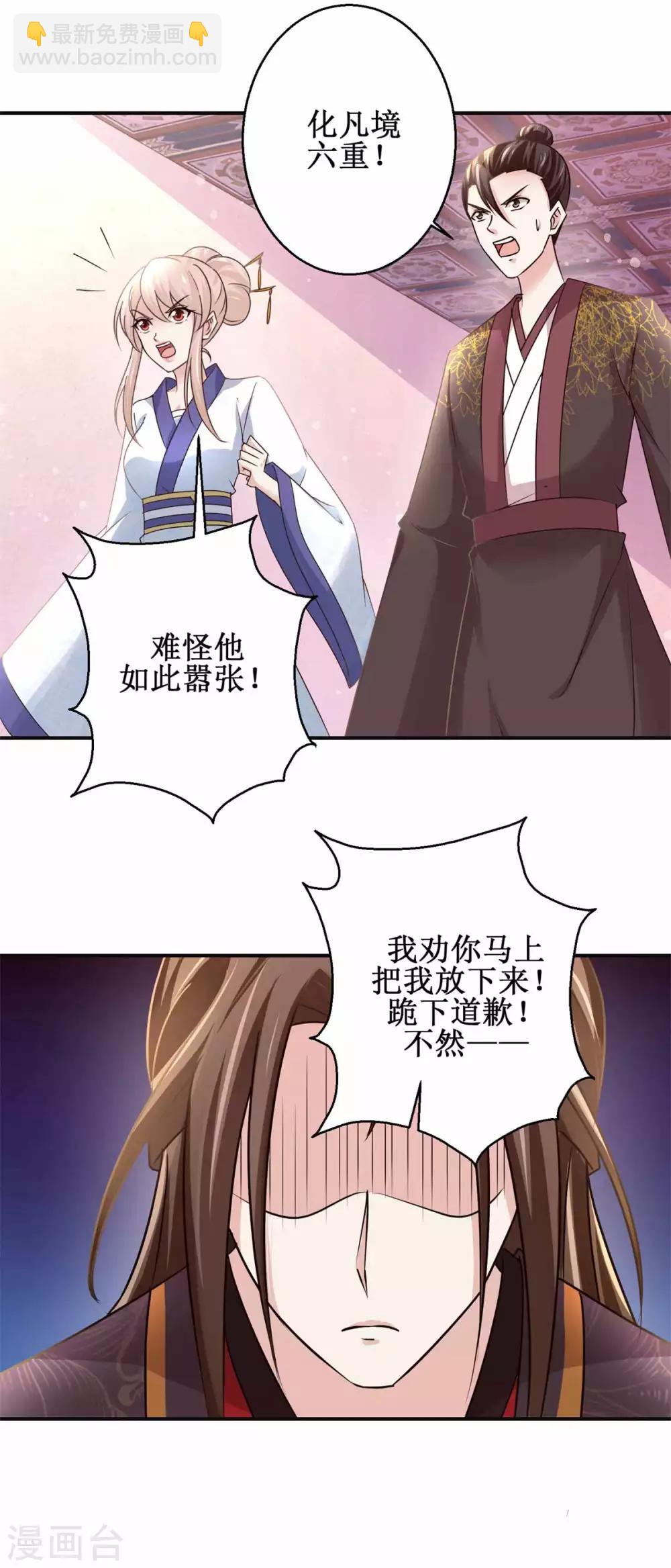 第168话 送你归西-第172话