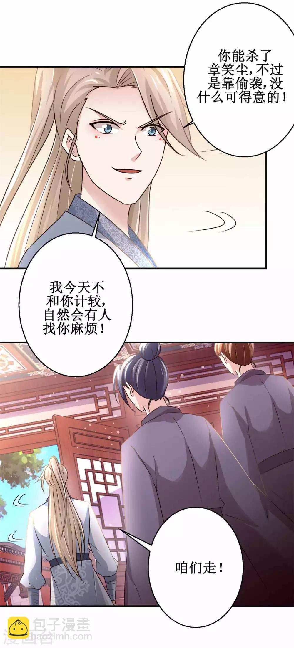 第168话 送你归西-第172话