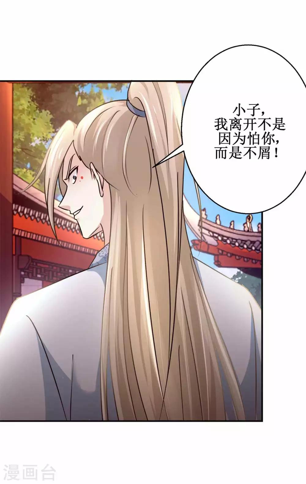 第168话 送你归西-第172话