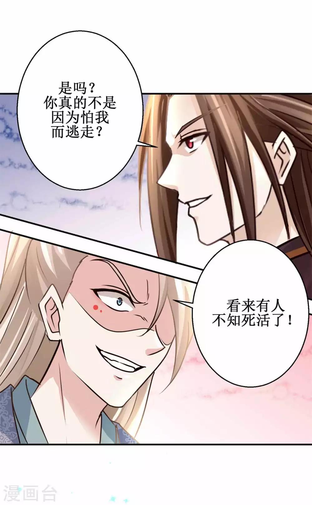 第168话 送你归西-第172话