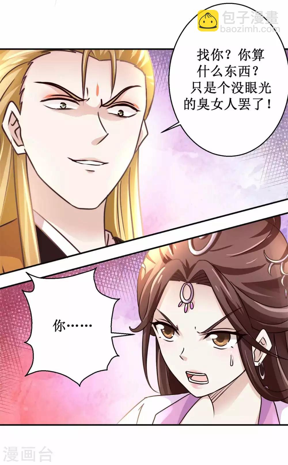 第168话 送你归西-第172话