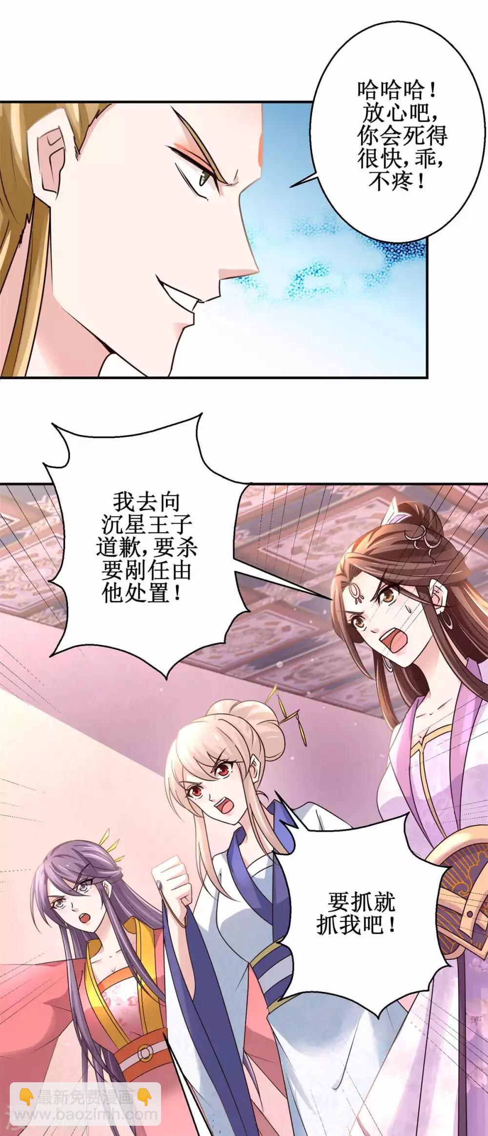 第168话 送你归西-第172话