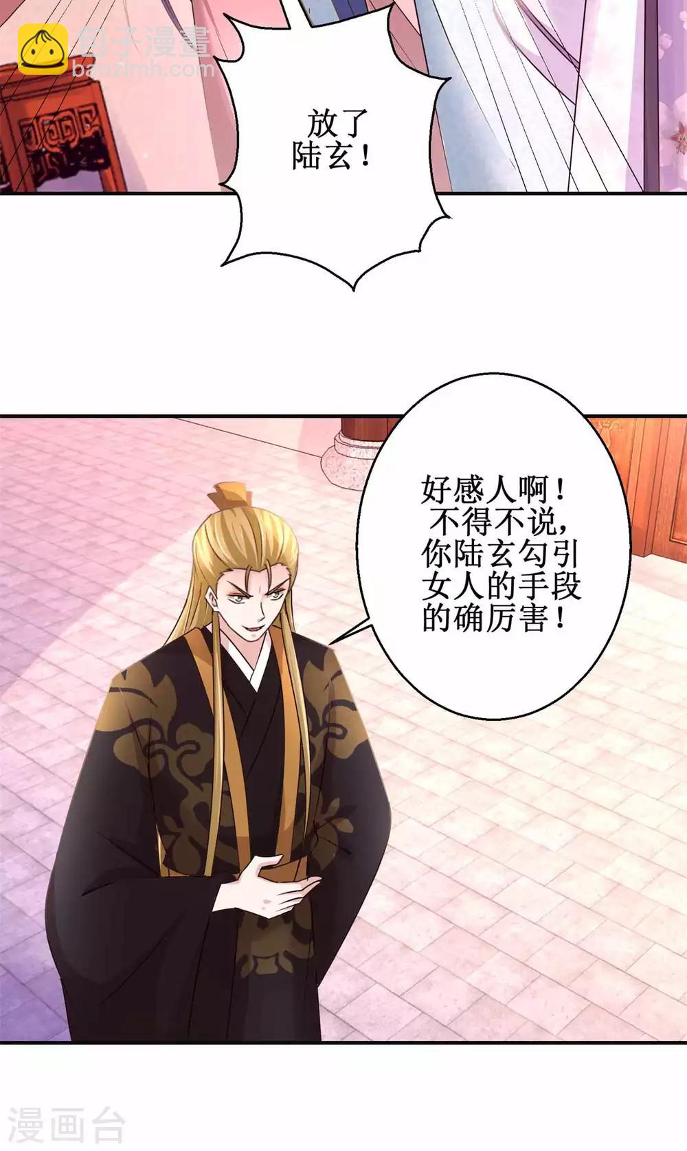 第168话 送你归西-第172话