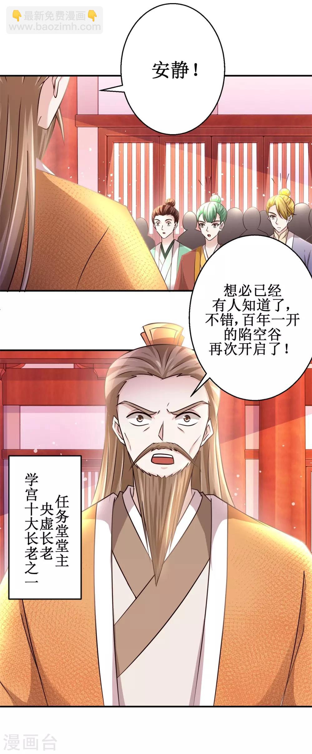 第170话 排队报名-第174话