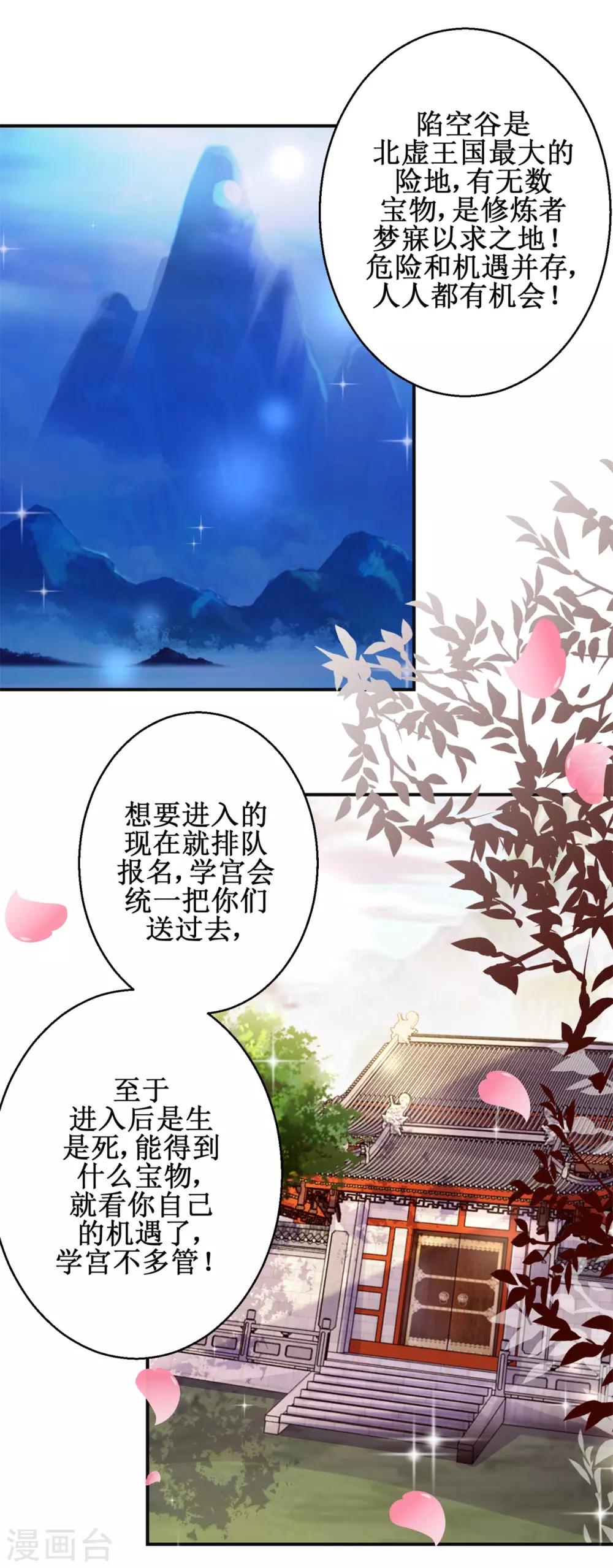 第170话 排队报名-第174话