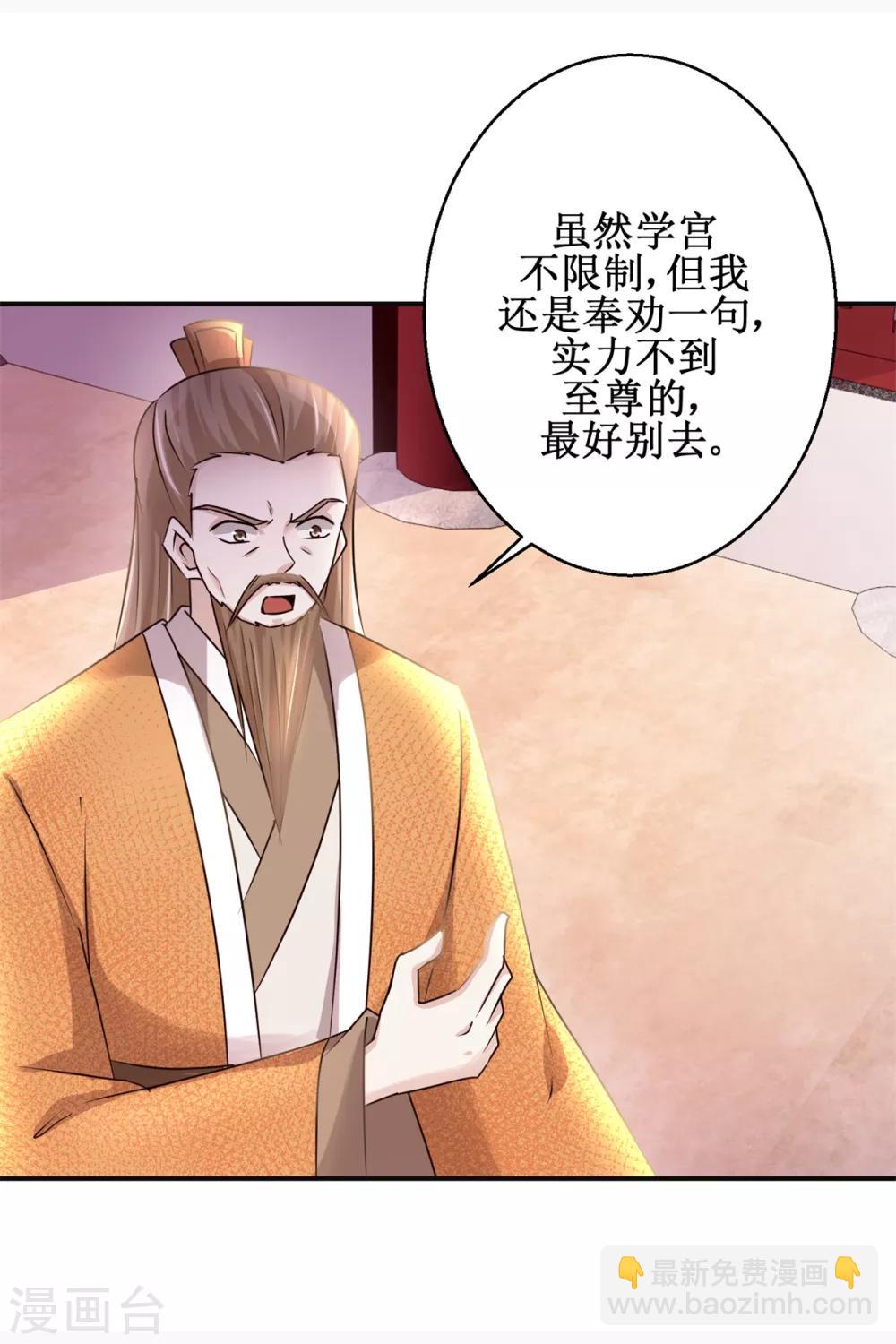第170话 排队报名-第174话