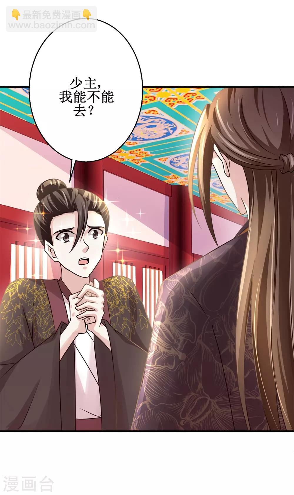 第170话 排队报名-第174话