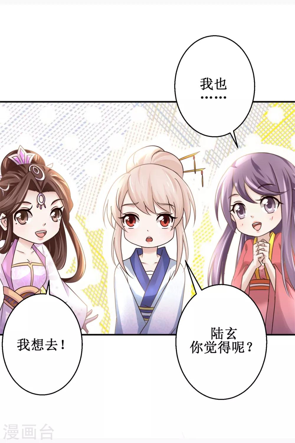 第170话 排队报名-第174话