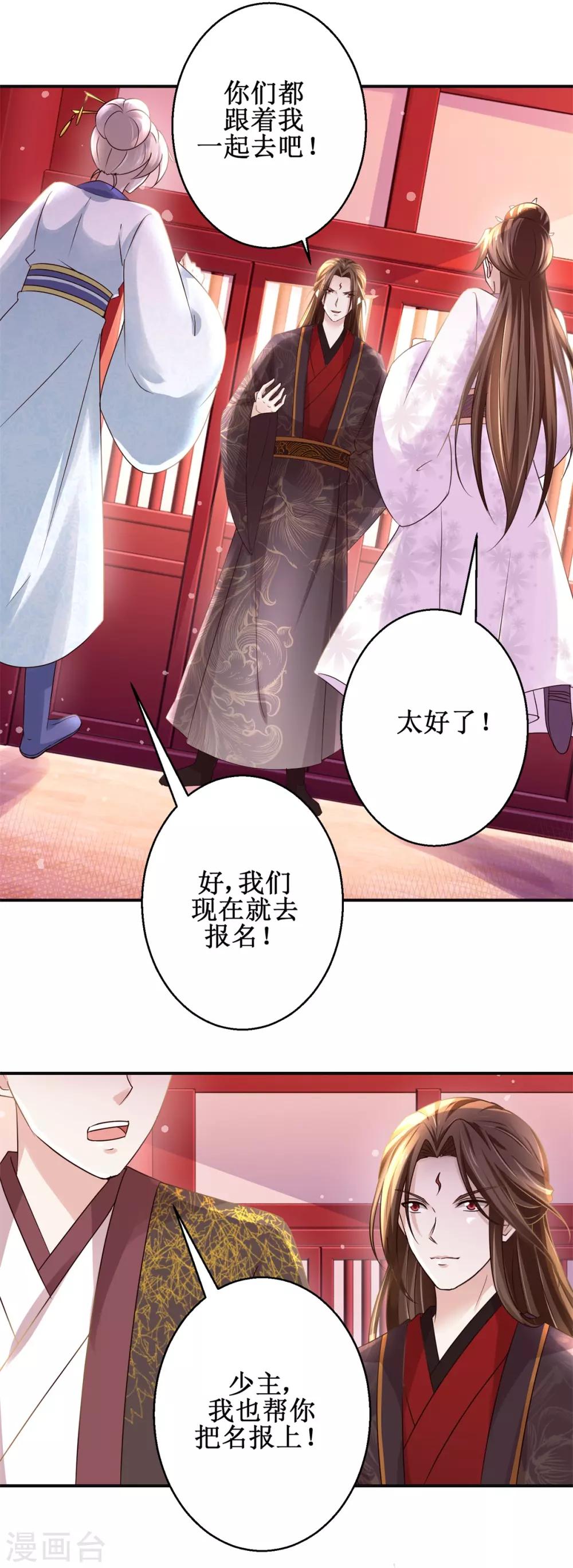 第170话 排队报名-第174话