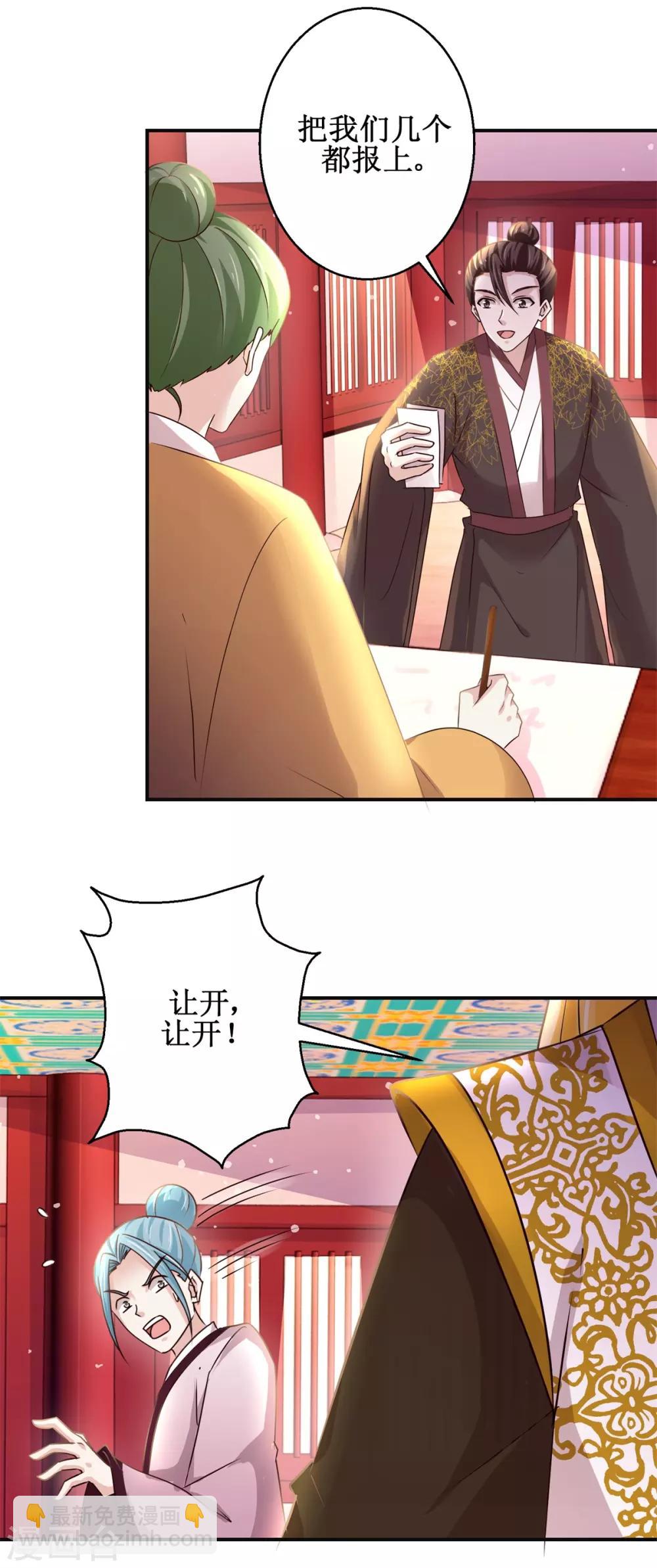 第170话 排队报名-第174话