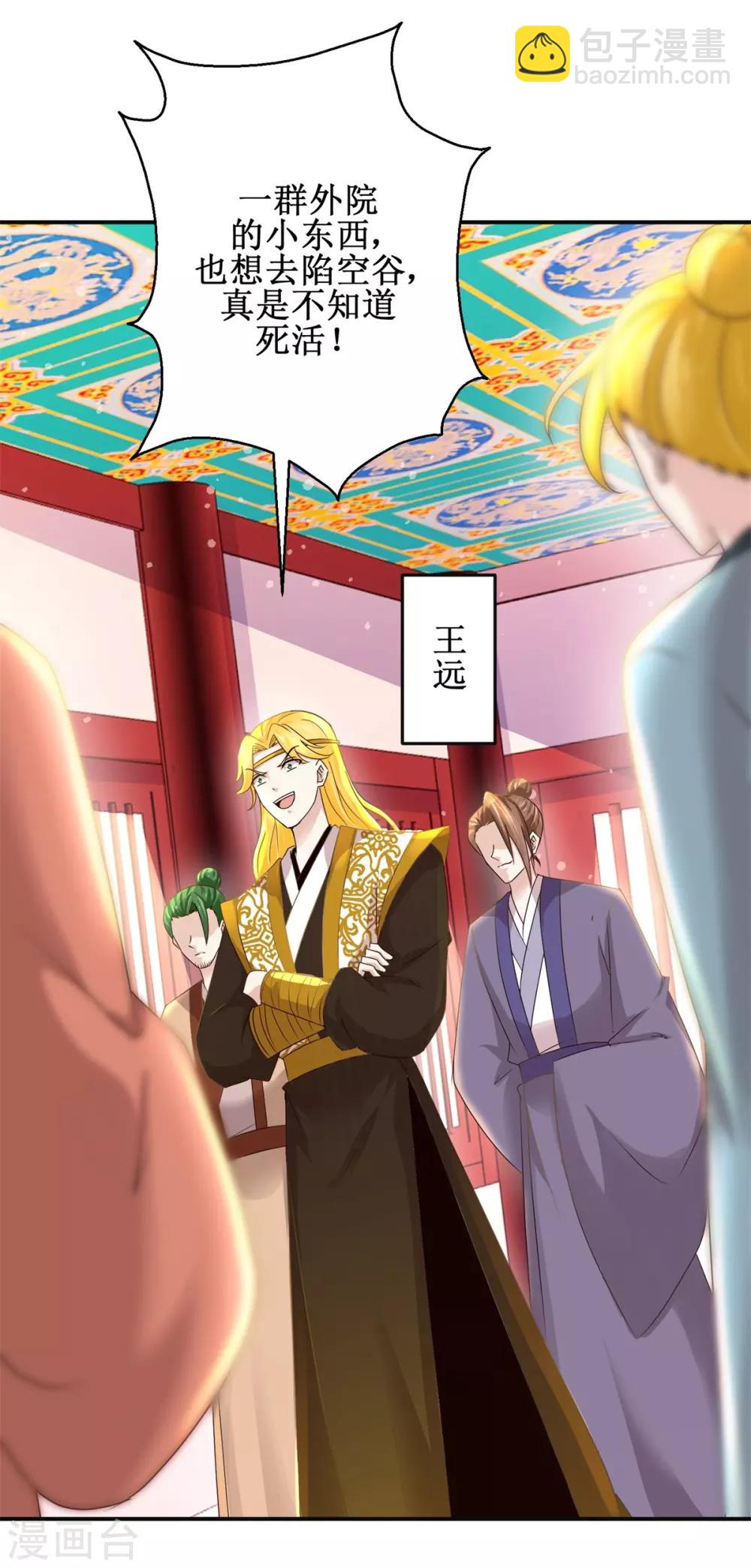 第170话 排队报名-第174话