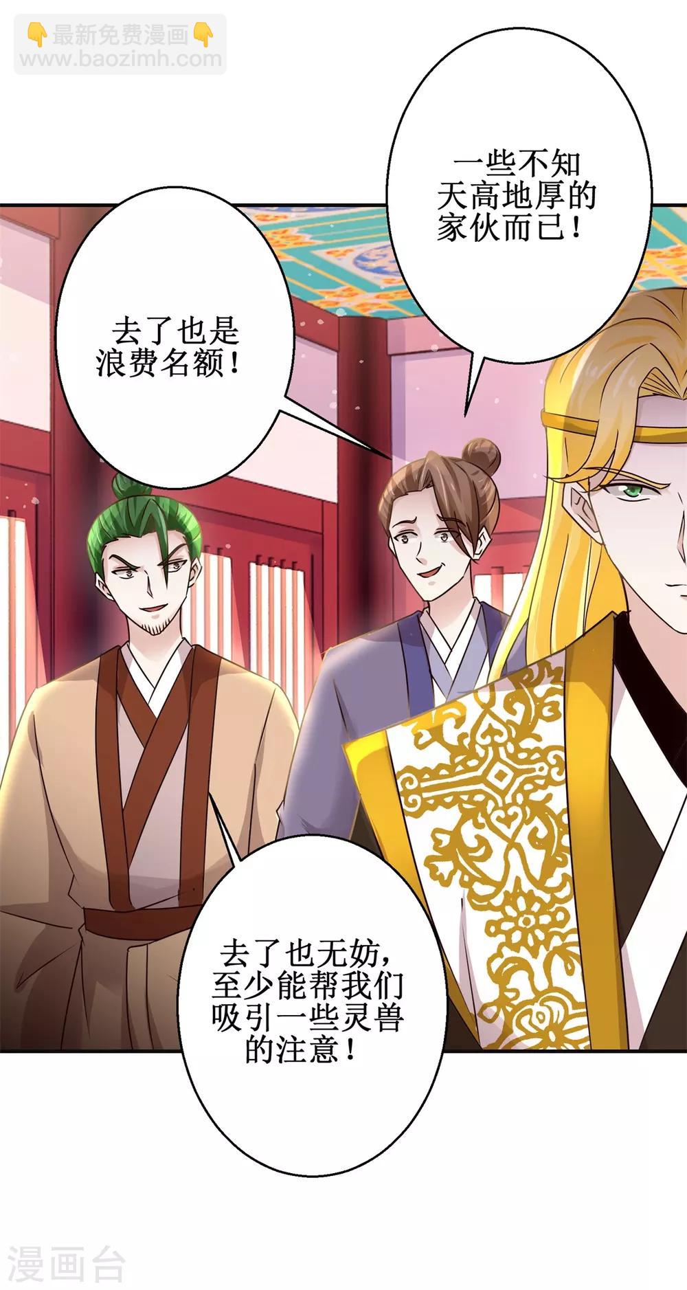 第170话 排队报名-第174话