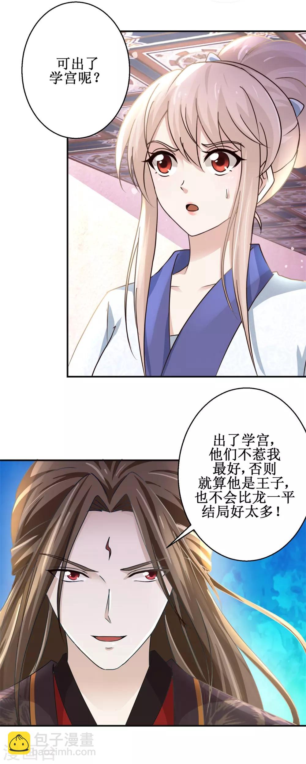 第170话 排队报名-第174话