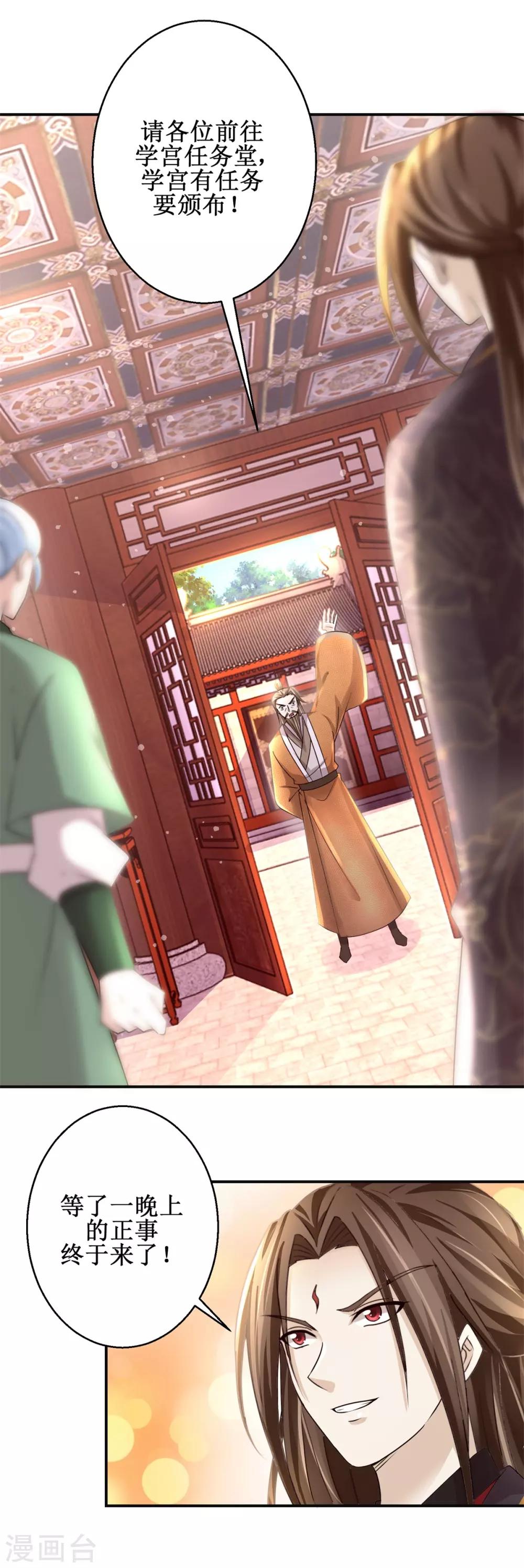 第170话 排队报名-第174话