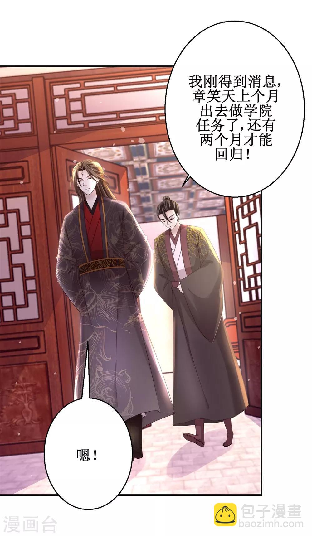 第170话 排队报名-第174话