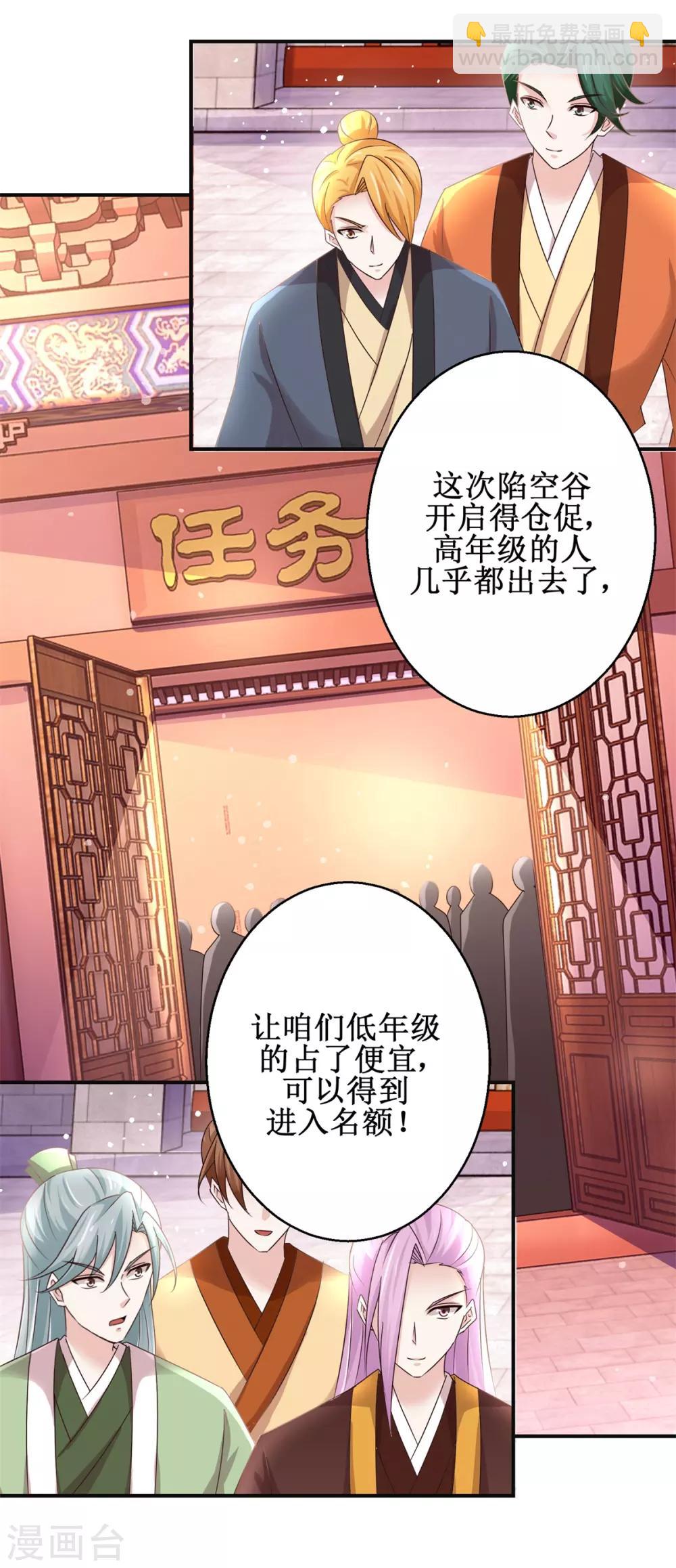 第170话 排队报名-第174话