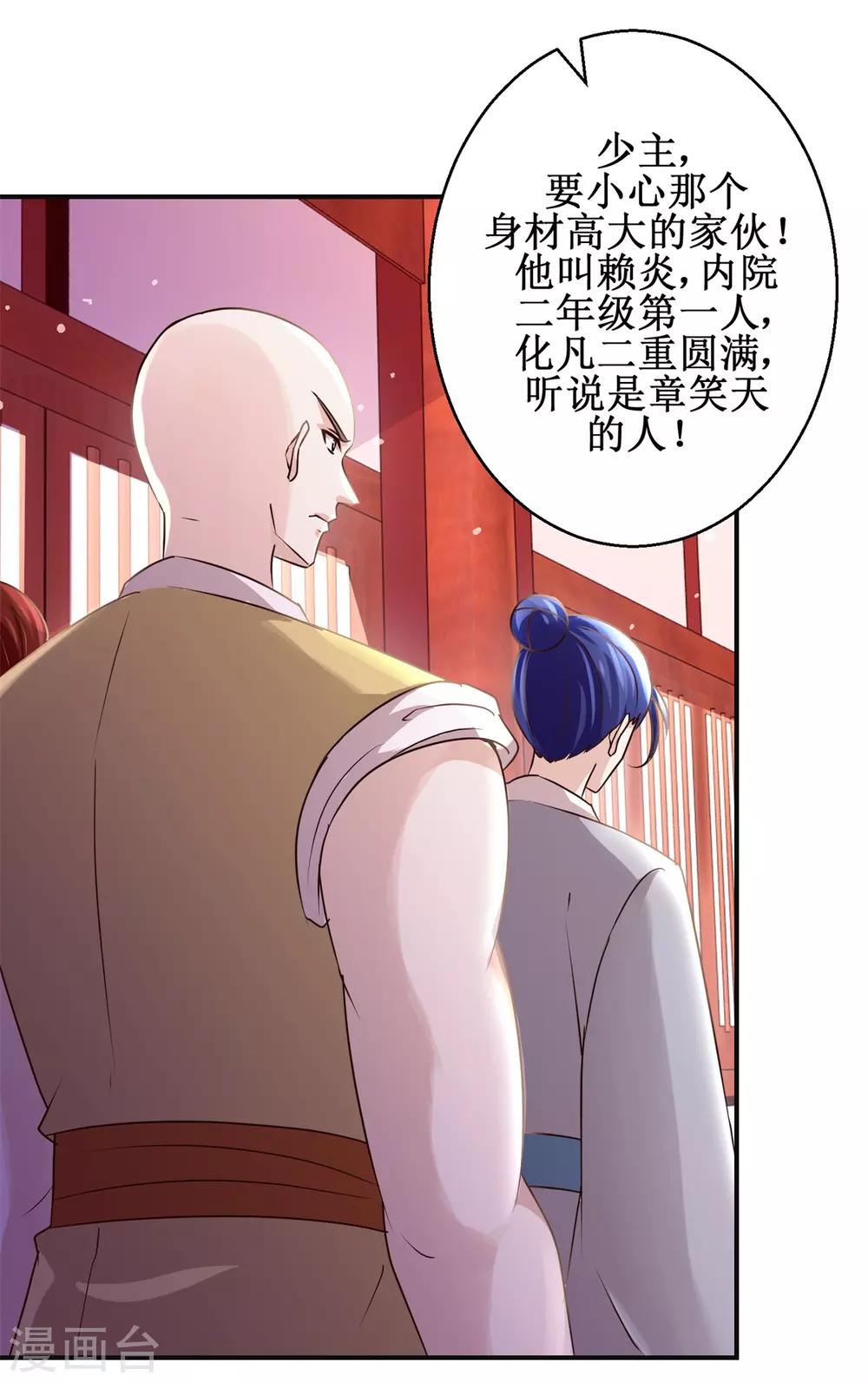 第170话 排队报名-第174话