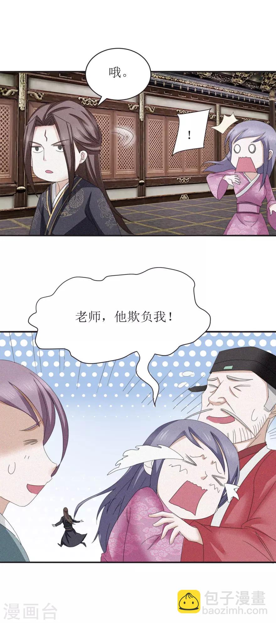 第18话 他说哦的样子挺帅的-第18话