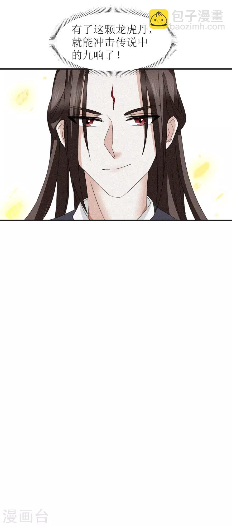第18话 他说哦的样子挺帅的-第18话