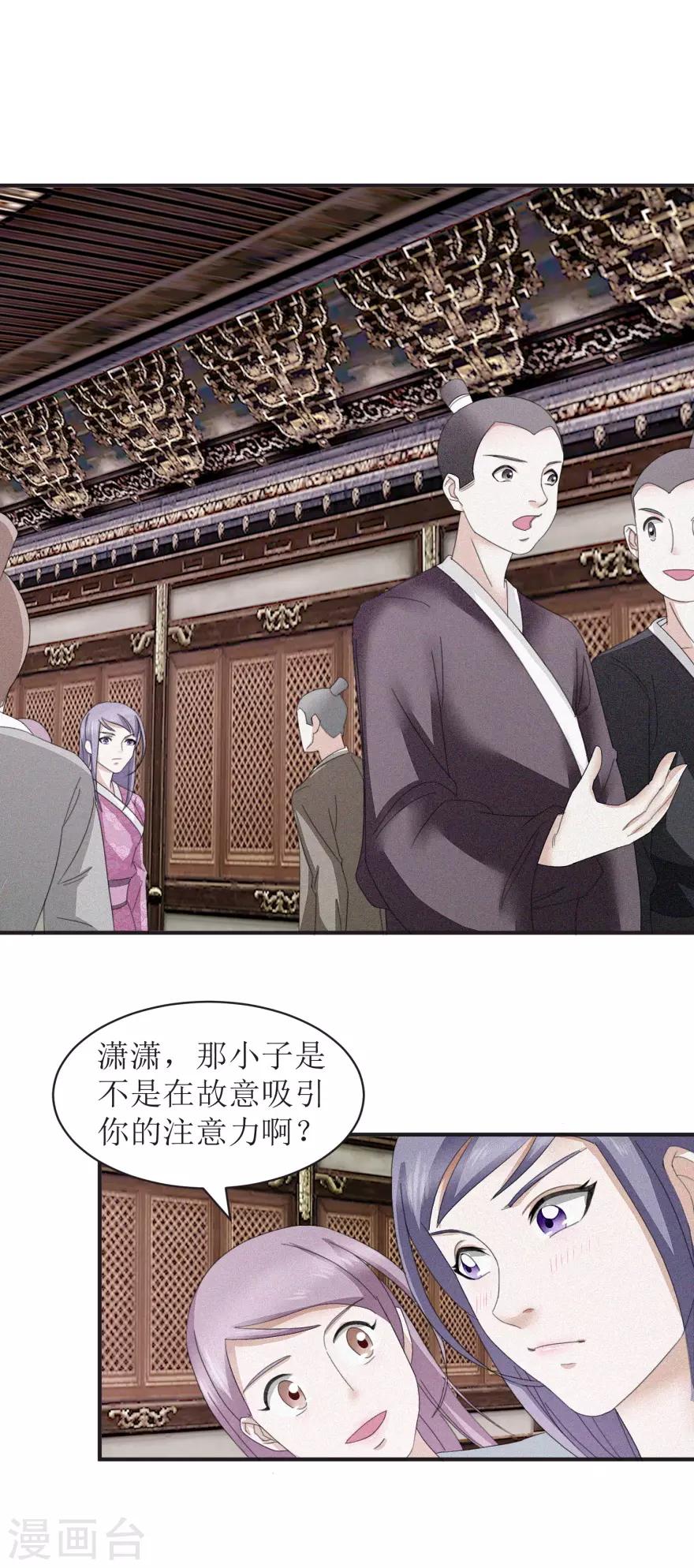 第18话 他说哦的样子挺帅的-第18话