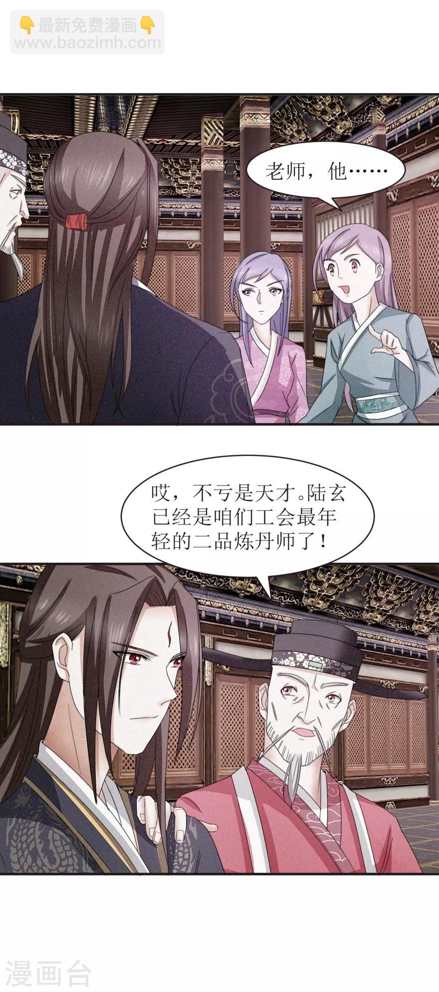 第18话 他说哦的样子挺帅的-第18话